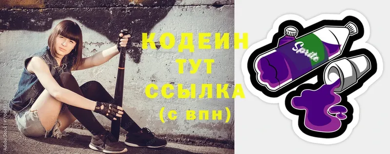 Кодеиновый сироп Lean напиток Lean (лин)  Салават 